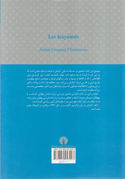 کیانیان